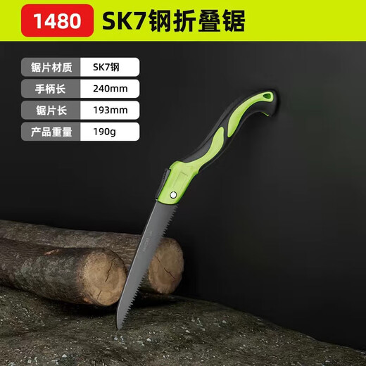 京厽德国锯子家用小型手持折叠手工锯伐木锯木头木工专用锯树 SK7钢210mm折叠锯货号1421