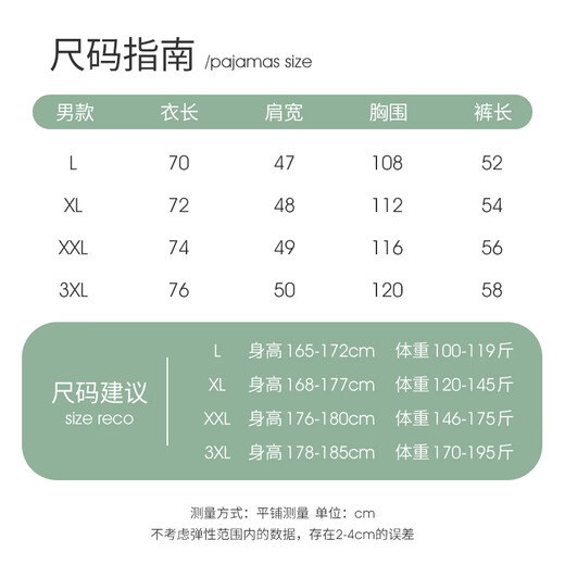 Han Ziduo Sense Mint Green Panda Pajamas Men's Summer Shorts Coton Teen Thin Cool Home Clothing Z3879 (Shorts à manches courtes) Style de soie de glace L