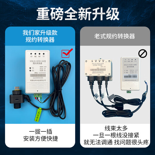 XMSJ湖北安徽江苏山东光伏四可设备规约转换器国网698规约线束 光伏接口转换器(老版本)