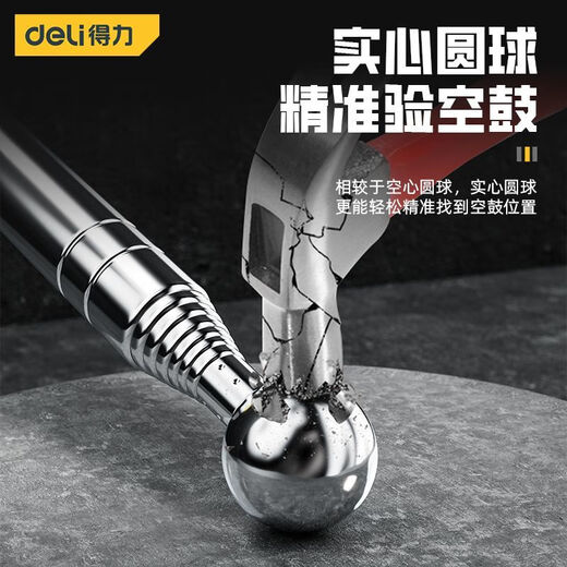 Deli empty drum hammer home inspection tool set home inspection stick ring drum hammer home inspection hammer knocking tiles special drum hammer extension 115cm medium style