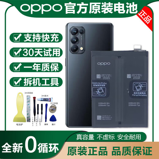OPPO [Markenoriginal] OPPOR17 Batterie Original Reno2/R9/R11/R11S/R15/Plus/A5 OPPO R17PRO Original Akku [BLP679]