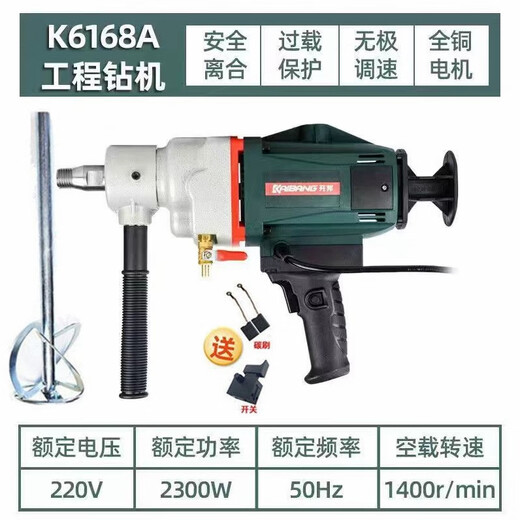 XMSJ开邦120C/6190水钻机工程腻子粉搅拌机搅拌神器 6168A水钻机带调速带S搅杆