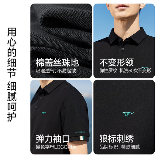 Sieben Wolf kurzärärmiges T-Shirt für Männer im Sommer 7A Antibakterielles Geschäft Casual Polo Shirt Ice Seide Kühl fühlen sich leicht um die Top 702 der Männer (dunkle Aprikosenfarbe) XL (175)