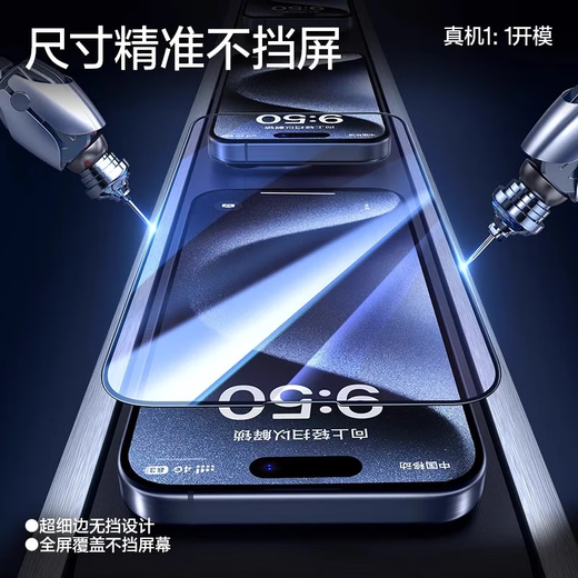 Apple iPhone 16 Pro/Tempered film without black edges, HD, anti-peep, ultra-HD, extremely transparent, ultra-clear model, 3 pieces, iPhone 12 Mini