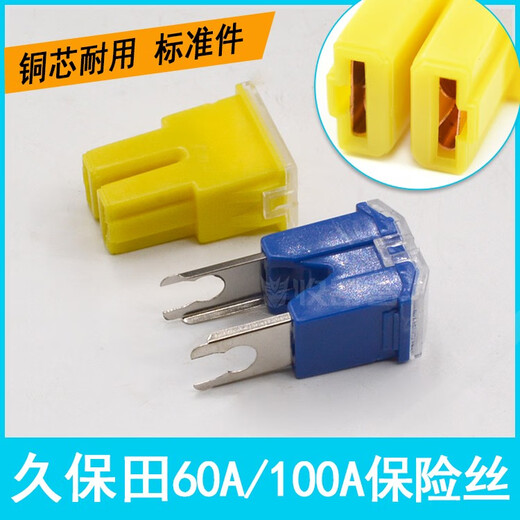 Yumori Kubota 588 688 888 788 988 758 Harvester Accessoires 60A100A Sicherungsrelais 2 kleine Relais-