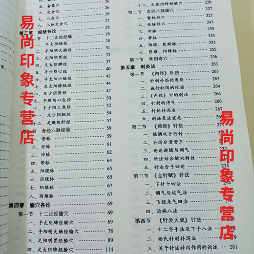 [Libro de Jingpin] [1462 personas alabadas] Medicina tradicional china e higiene Terapia de acupuntura de higiene Colección completa de Shi Xuemin Acupuncture Edition 2 Shi Xuemin 2015 Colección completa de Shi Xuemin Acupuncture Edition 2