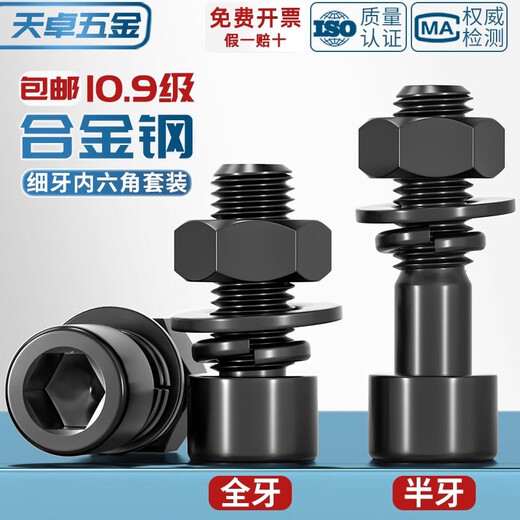 Tianzhuo Hardware Grade 10.9 Fine Thread Hexagon Screw and Nut Flat Washer Set MM8*1M10*1.25M12M14-M22M24x2 M14*1.5*50 Full Thread 2 Sets