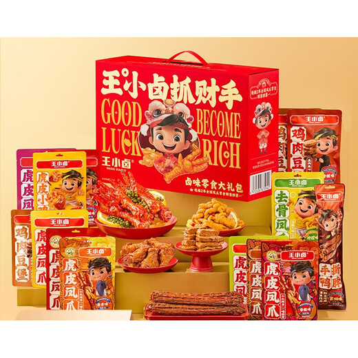 王小卤抓财手礼盒1349g 虎皮凤爪卤味即食熟食解馋零食送礼 【15袋送礼倍有面儿】抓财手鸿福