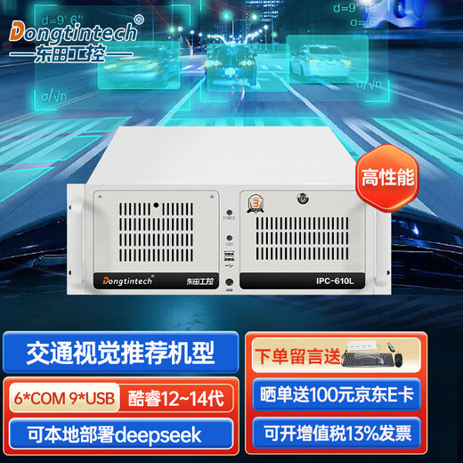 Dongtintech4U industrial computer Core 12-14 generation 610L chassis can be deployed deepseek deep learning machine vision automated data collection industrial computer dedicated host DT-610L-BH610MA I3-12100/16G/256G/300W