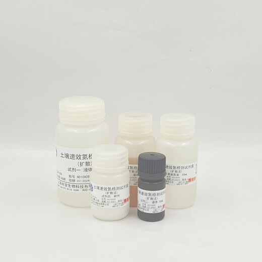 BA1364 soil rapid nitrogen detection kit (diffusion method) 50 tubes/48 samples