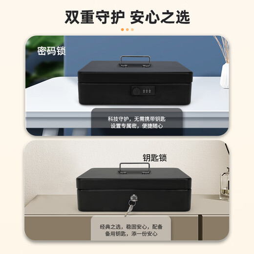 Majie cash register box with lock password small household cash box children's money box multi-functional double-layer stainless steel change storage box portable safe 300H black password model no gifts