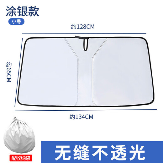 Sanqihu Automobile Sunshade Insulation Sunshade Curtain Interior Foldable Front-Shift Windmill Window Shading Artifact Large Size 679A