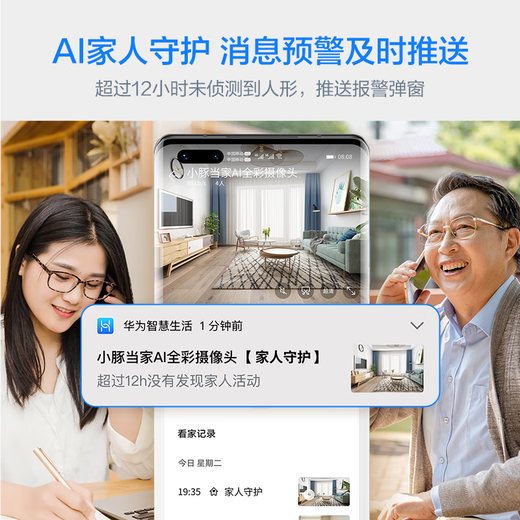 小豚当家鸿蒙智选双频AI全彩无线室内监控器360度无死角家用家庭婴儿宠物手机远程全景摄影高清夜视可对话 【IP350】摄像机
