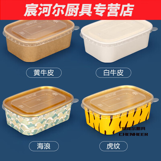 Hua'anjia thickened kraft lunch box single compartment lunch box fashionable lunch box paper packaging box with lid 750ml white 1000ml kraft paper box PP lid 50 sets paper box