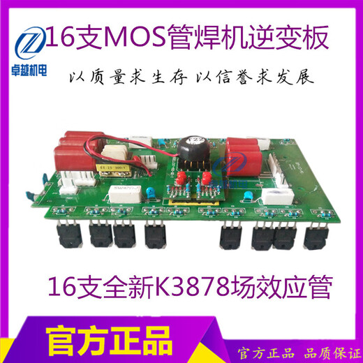 Kezhitu K3878 board ZX7-315 welding machine upper plate 20 pipe upper plate 400 welding machine upper plate MOS inverter plate Special price processing model 131 without pipe