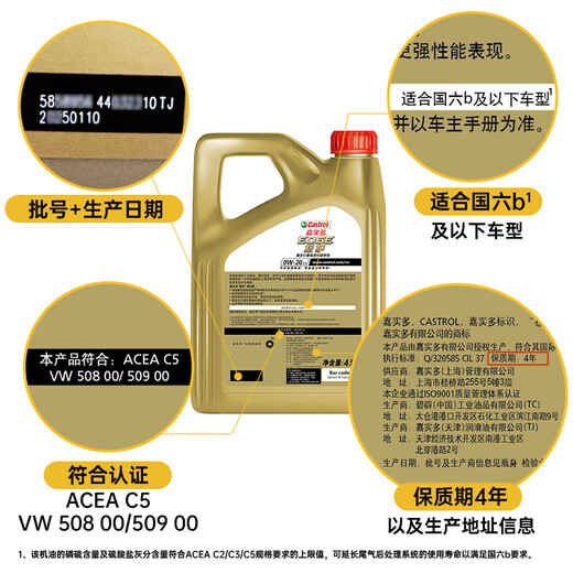 Castrol Extreme Protection E Version Fully Synthetic Motor Oil Lubricant 0W-20 C5 4L Car Maintenance