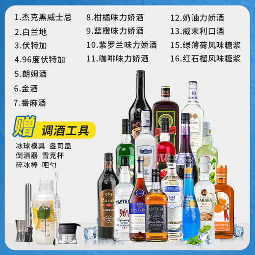 Bairika Wine Mixing Set Basis Wein Whisky Wodka Rum Gin Blue Orange Alkohol [16 Getränke Basiswein] + Brauwerkzeuge