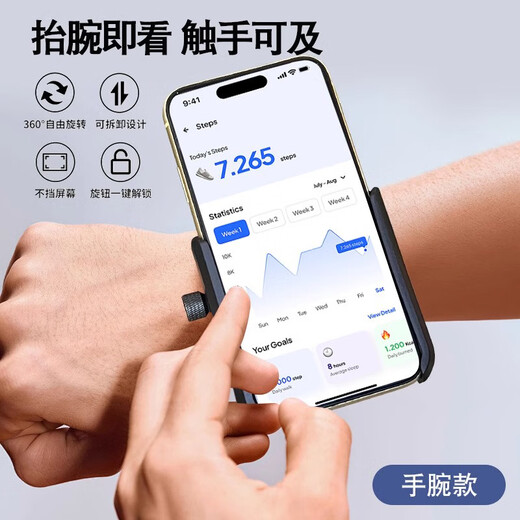 花语奇萌专用代驾手腕手机架腕带绑带固定装备挂手腕包运动臂套跑步手机袋 限时瞬拆旋转手腕款短带6cm-28cm