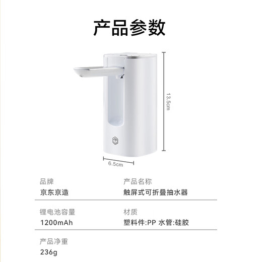 Made in Tokyo, water pump bottled water, electric water pump, water dispenser, water dispenser, automatic water pump (touch folding)
