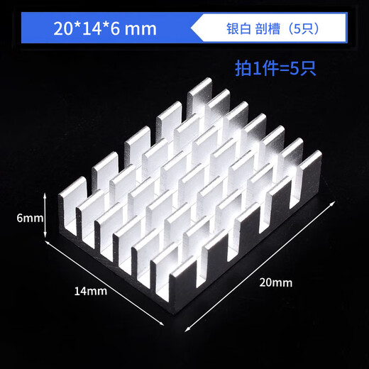 Heat sink routing CPU radiator heat sink aluminum plate profile aluminum fin alloy solid state drive m.2 vest m2 20*14*6 silver white slotted (5 pieces)