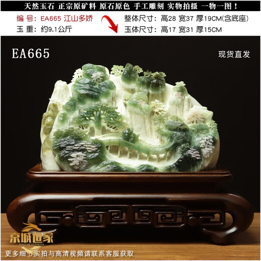 京城世家天然玉石山水摆件意境花玉原石精雕领导办公室书桌装饰摆设风水 4444