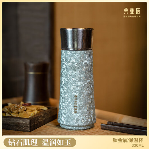 桑亚塔高端钛杯 睿微风蓝330ml纯钛保温杯焖泡抑菌保鲜保冰商务定制礼品