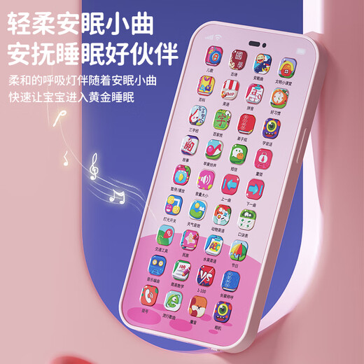 可爱家儿童手机玩具触屏仿真电话模型音乐婴儿可啃咬可充电宝宝早教 萌兔粉【36键+20000早教】挂绳充