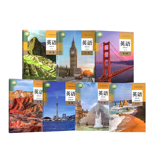 Second-hand new version of high school people's education version 23 elective one 234 full set of textbooks for high school English compulsory English compulsory English compulsory 123+elective 12347
