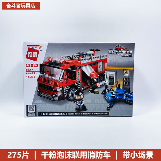 启蒙积木消防系列多功能应急救援指挥车消防局模型男孩12025 12013火线解救行动
