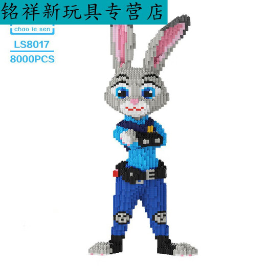 山头林村超大尼克狐朱迪兔客厅摆件兼容乐高高难度男孩女生日礼物拼装 LS9923警察兔子高约90公分
