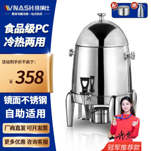 Venus Juice Milk Cauldron Stainless Steel Buffet Beverage Machine Commercial Coffee Soy Milk Milk Insulation Electric Heating Tea Cauldron Alcohol Heating 19L All Steel Polished Model