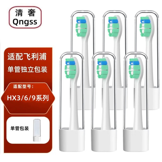 Qingluo adapted to Philips electric toothbrush head replaces HX8911/HX8910/hx6720/6620/hx6215/hx6806/C2/5171/3216/hx6511 toothbrush head 6 green defense type