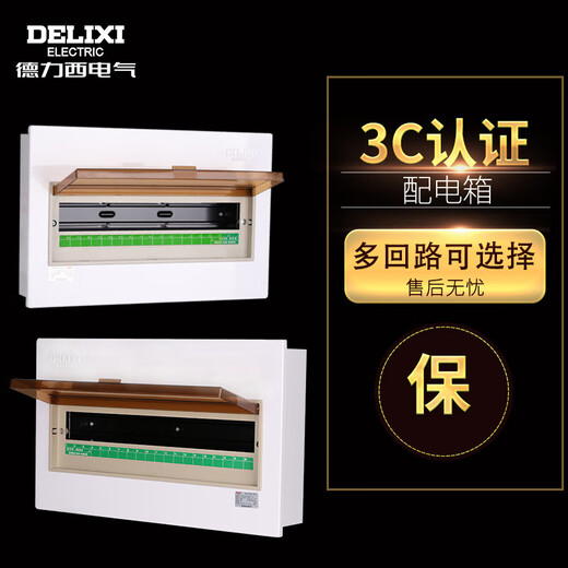 Delixi Electric Power Box PZ30 Concealed Assembly Electrical Box Household Air Open Box 30 Circuits Double Row (Concealed Installation)