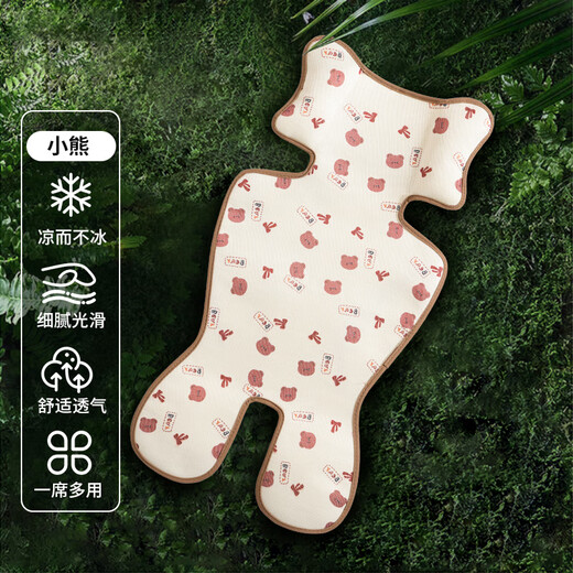
Nanjiren baby stroller cushion antibacterial stroller cool mat cushion baby dining chair ice silk cool cushion four seasons universal summer
