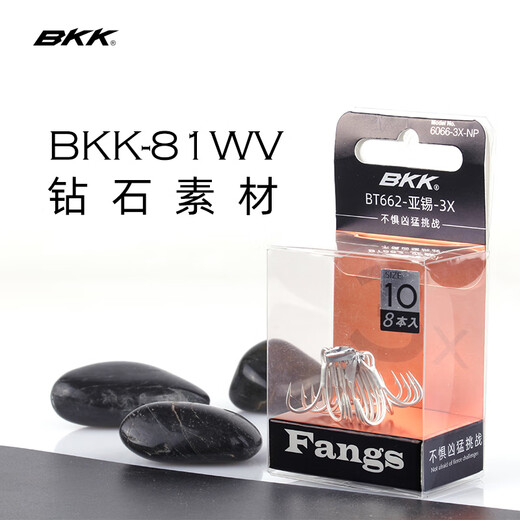 BKKBT662路亚钩三本钩海水淡水路亚鱼钩 BT6626号