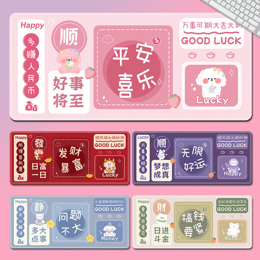 
SUONENG (SUONENG) Mouse mat for home office girls' high-end desk mat for extra-large wrist guard desktop mat customization YX-1047 [Good things are coming, peace and joy] 500x1000mm5mm