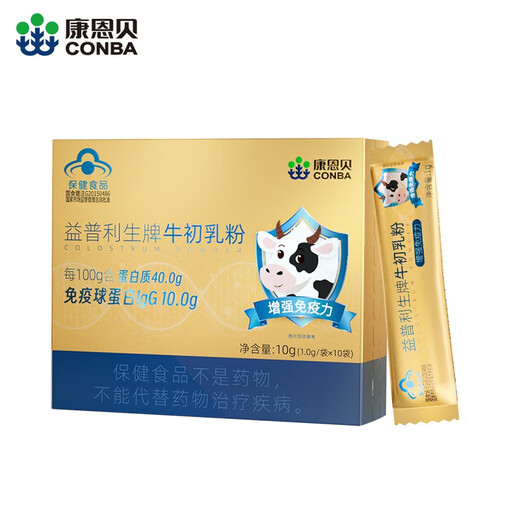 康恩贝牛初乳粉免疫球蛋白增强免疫力抵抗力儿童学生青少年乳铁蛋白质粉 6盒【巩固装】