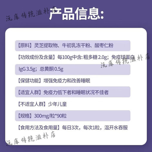 
Tihengjian official authentic products, colostrum jujube seedlings capsules, enhance immunity, improve sleep condition, insomnia and dreams, 2 boxes [basic package] [blue hat certification official authentic products] *90 tablets per bottle, teenagers improve resistance and immunity, help sleep