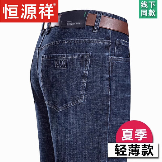 恒源祥夏季薄款冰丝棉牛仔裤男高腰宽松直筒裤中年爸爸装高端休闲长裤子 B3883款-中兰 30 【腰围2尺3】