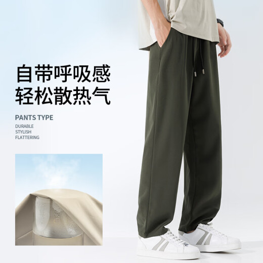 真维斯（Jeanswest）冰丝休闲裤男夏季520高级感速干透气男士直筒裤男生宽松大码长裤