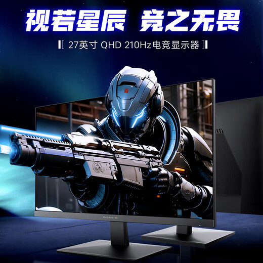 机械师星辰27英寸2K 210Hz原生200 FastIPS 98%Dp3低蓝光 电脑电竞三角洲游戏HDR显示器MZQ27F210