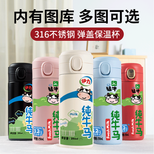 承琉纯牛马316保温杯新款创意男网红水杯上班族个性学生搞笑搞怪杯子 VV9227牛马-弹盖杯350ml 316不锈钢