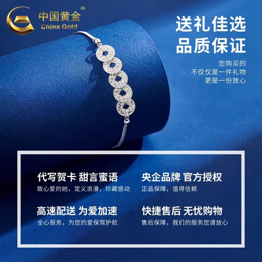 CHINA GOLD PT950 Five Emperors Coin Crushed Ice Bracelet Plain Chain Platinum Hand Accessory Practical Valentine's Day Gift for Girlfriend's Birthday Five Emperors Coin Crushed Ice Bracelet About 7.6g