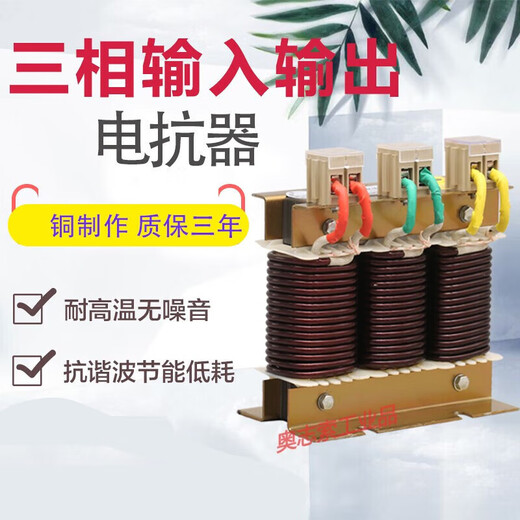 Yuechangsheng Huawen three-phase input and output reactor inverter capacitor cabinet AC and DC series filter adapted to 93KW inverter current 250A various powers are available