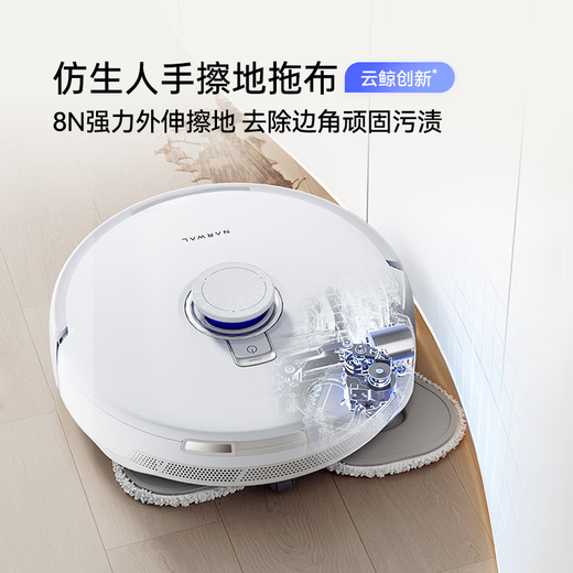 Yunjing (Narwal) J5max Sweeping Roboter Sweep und Mischung integrierter automatischer Reinigung und automatische Bodenwischmaschine Roboterarm Bionic Hand J5max Water Tank Version