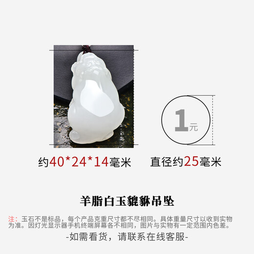 Peut être demandé, Hetian Jade Pixiu Pendant, style masculin, Green Jade Fine Material Pixiu Hetian Jade Pendant, Jade Pendant, Mutton Fat White Jade M9766Z
