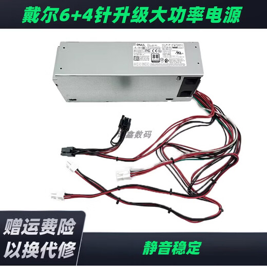 
Dell 3669 3080 3890 5080 3690 3881 3060 3880 MT desktop power supply 500W 240W [6+4 pins]
