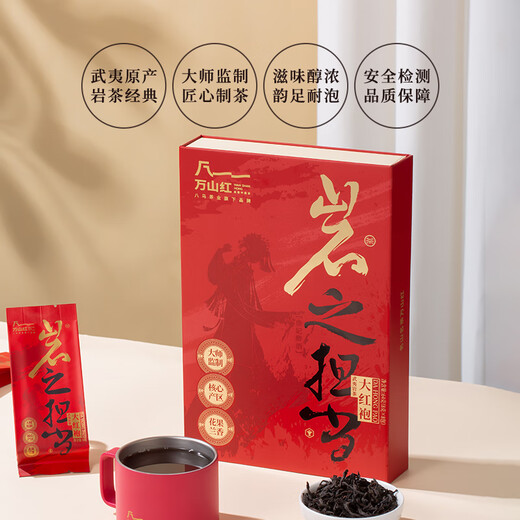 Wanshan Red Oolong Tea, Yanzhidao Wuyi Rock Tea Dahongpao 64g Gift box tea gift
