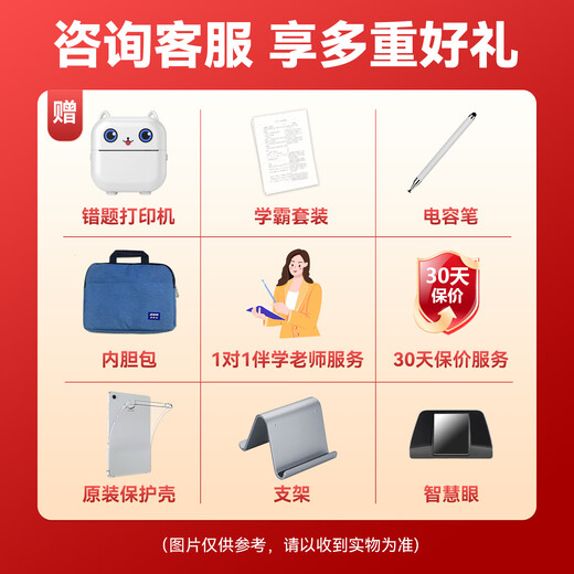 BBK learning machine X6 supports deepseek + brand subsidy + price guarantee double 12 AI student tablet