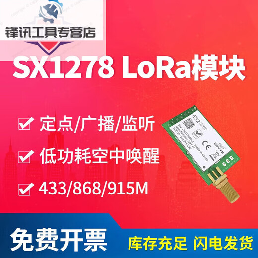 Yibite Wireless Lora Spread Spectrum Modul 433m RF SX1276/SX1278/SX1262